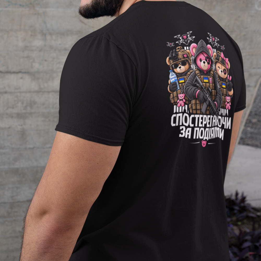 Buy a T-shirt - Watching What's Happening